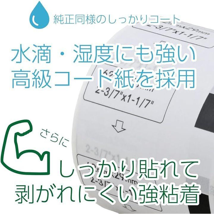 互換品 互換 DK-2205 ブラザー ラベル 8ロールセット brother QL-700