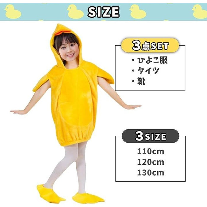 ひよこ コスプレ 鳥 着ぐるみ 3点セット キッズ 子供 仮装 ハロウィン