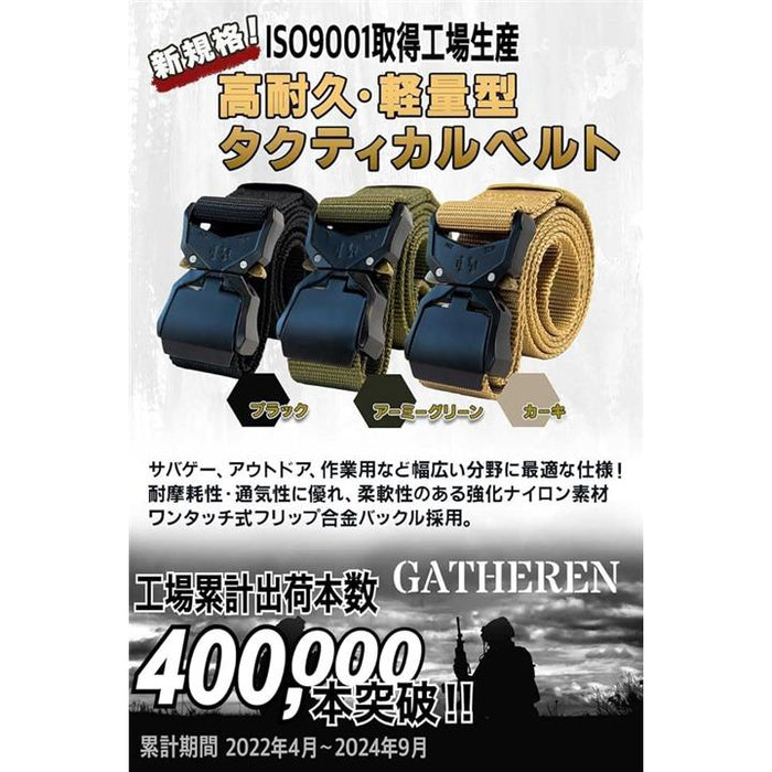 タクティカルベルト サバゲー ミリタリー ワンタッチベルト 作業