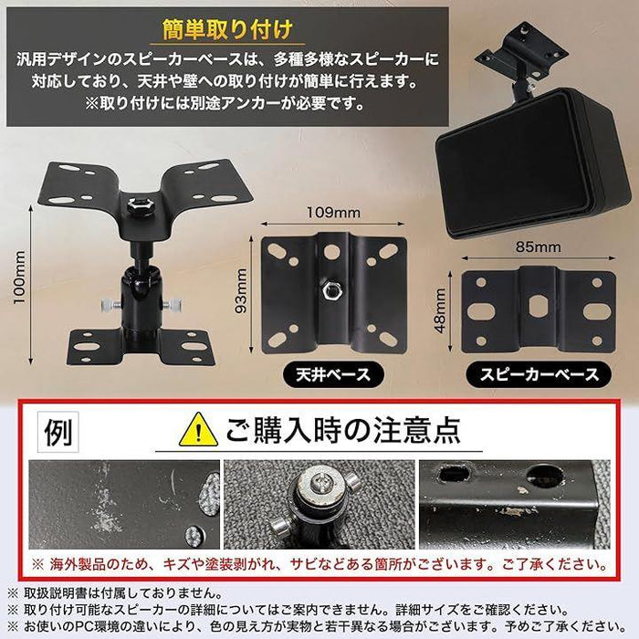 互換 汎用 スピーカー ブラケット BOSE 101 天井 天吊り 壁掛け 台 スタンド 取り付け 固定 マウント ベース 金具 セット