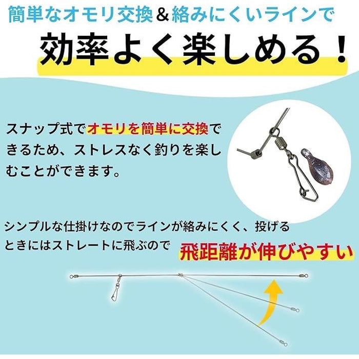 遊動天秤 天秤仕掛け 籠釣り仕掛け 投げ釣り カゴ釣り 魚 キス カレイ 石鯛 釣り道具 釣具 セット