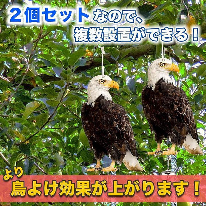 防鳥 鳥よけ リアル 鷹 鷲 鳶 鳥避けグッズ 鳩よけ カラスよけ 鳥害