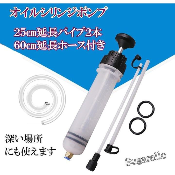 オイルポンプ オイル交換 手動 オイルフェラー シリンジ オイル抽出