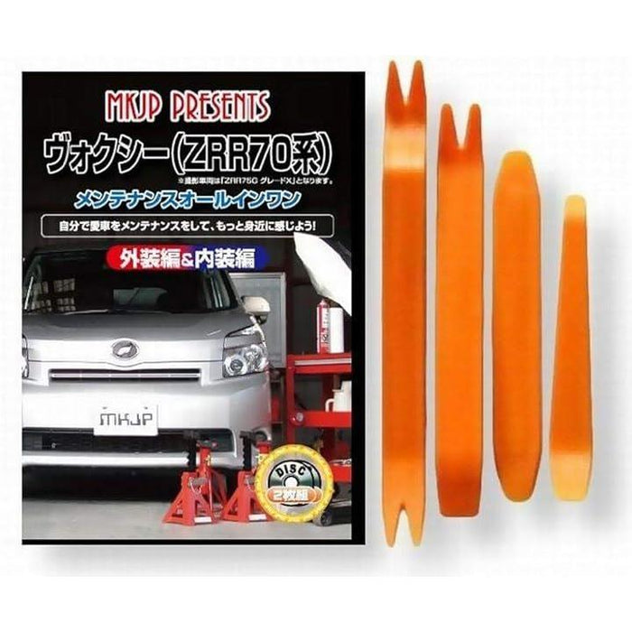 互換品 ヴォクシー 70系 ZRR メンテナンス DVD 内張り はがし