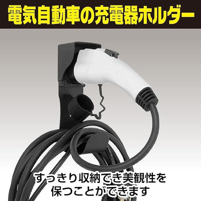 BougeRV EV充電器 ケーブルホルダー evコードホルダー EV充電器ホルダー EV充電ケーブル