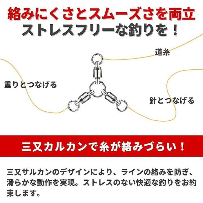 三ツ又サルカン 親子サルカン トリプルサルカン スイベル スナップ 泳がせ ブッコミ 釣り 仕掛け 6x5x5 10個