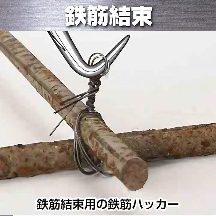 鉄筋ハッカー 工具 ステンレス 長持ち 全長 21.5cm 2個セット