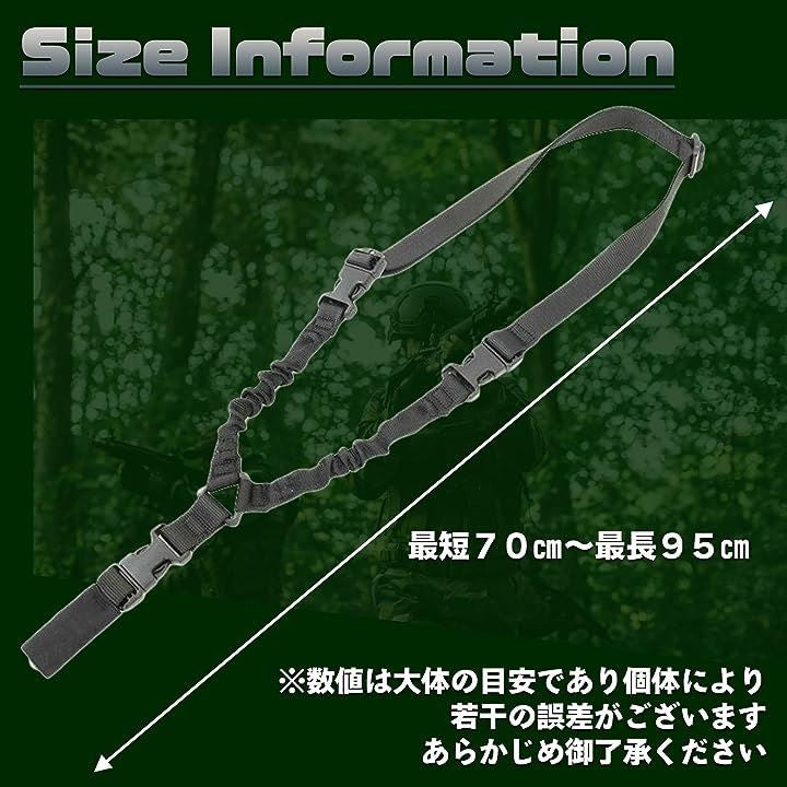 サバゲー タクティカル スリング ワンタッチベルト サバイバル