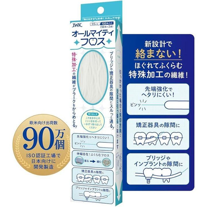 100本 スーパーフロス 通しやすく絡みにくい 改良 オールマイティ