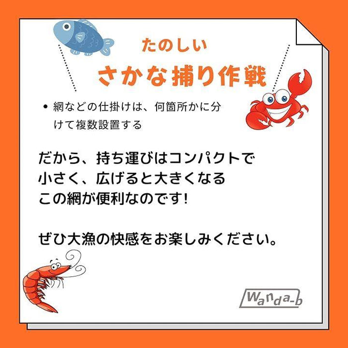 カニ捕り名人捕獲あみ 網 仕掛け 罠 えび 海老 蟹 エビ かに 魚
