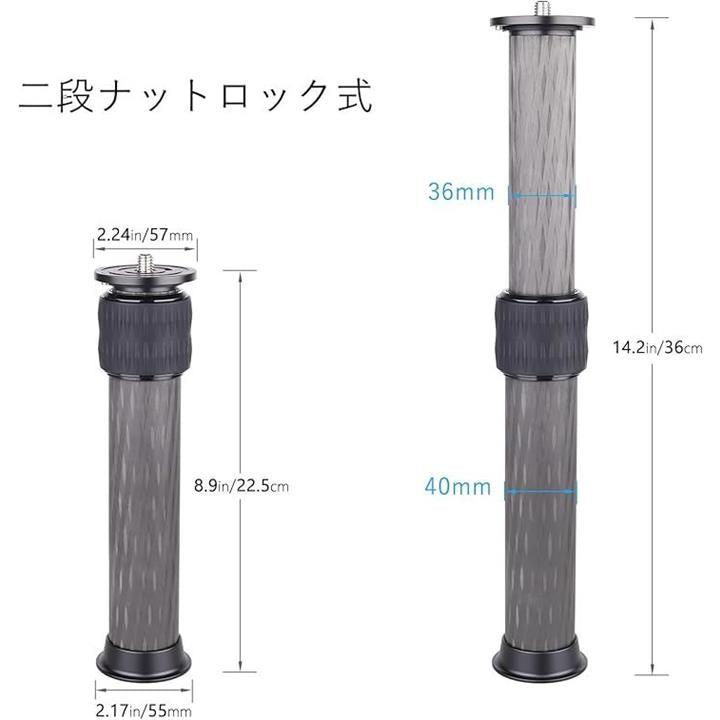 カーボンセンターポール 40mm管経 カーボンファイバー三脚中心軸 アクセサリー 2段伸縮式 エレベーター延長 1/4”-3/8”ネジアダプ