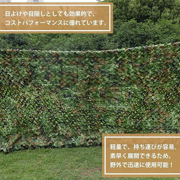 カモフラージュネット5.5m ×5.5m はずさ