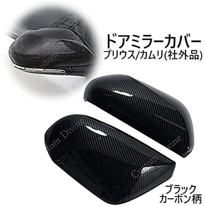 互換品プリウス 50系 サイド ミラー カバー 左右 セット ドアミラー