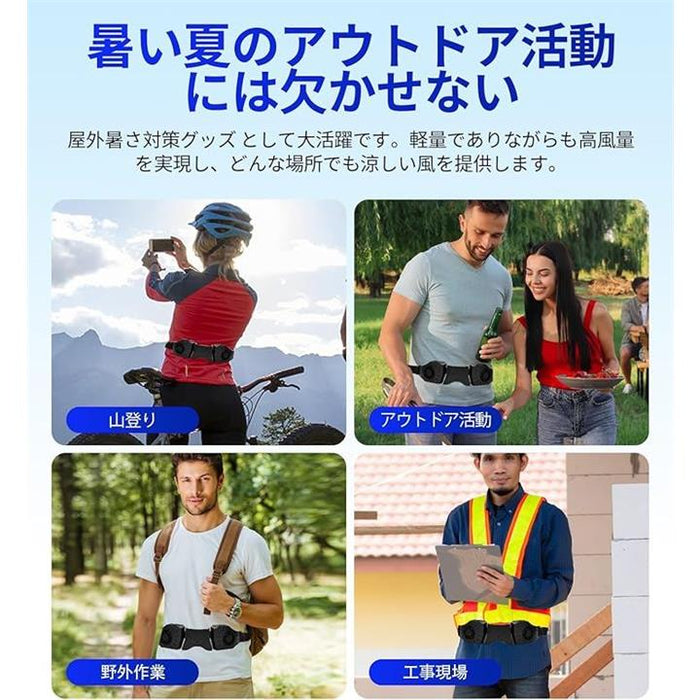 腰掛け扇風機 携帯扇風機 10000mAh大容量 強風 ポータブルファン