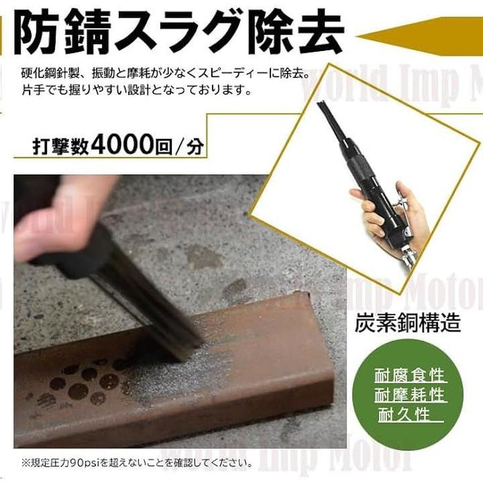 高級ブランド エアータガネ ニードルスケーラー 溶接 塗装 サビ落とし メンテナンス