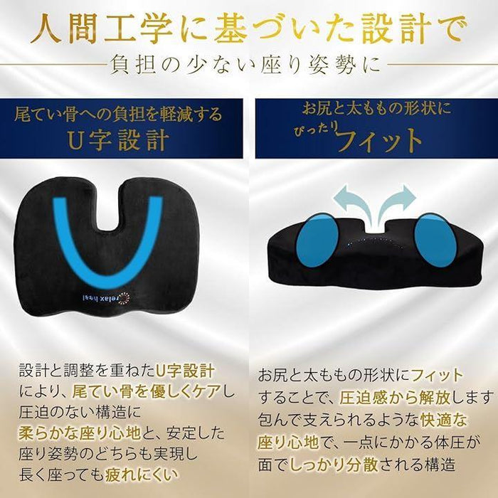 relaxheal 低反発クッション 座布団 椅子 シートクッション お尻