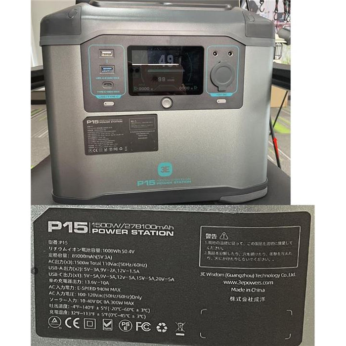 3E ポータブル電源 大容量 1008Wh, ACコンセント1500W高出力 3E ポータブル電源 大容量 1008Wh, ACコンセント1500W高出力