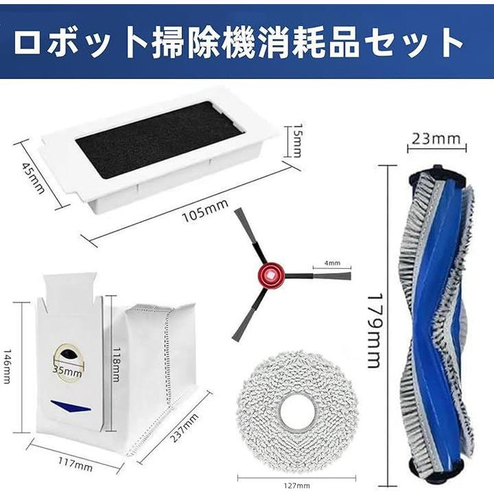 互換品 エコバックス 消耗品 T30 OMNI 18枚 DEEBOT ロボット掃除機