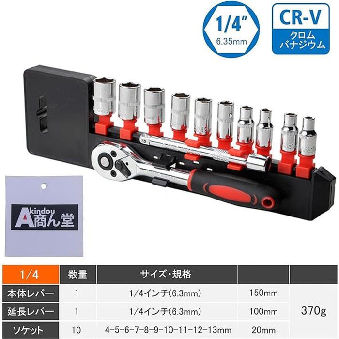 ソケットレンチ セット 6.35mm 1/4インチ 6角ソケット 10個付き