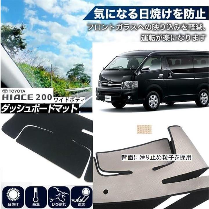 Amazon | goldleaf ハイエース対応ダッシュボードマット ワイド