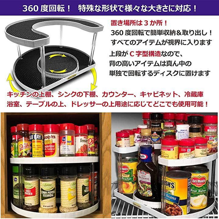 Stow-n-Spin Deluxe 360度 回転式 2段 スパイスラック 調味料入れ 収納ラック ターンテーブル 回転台