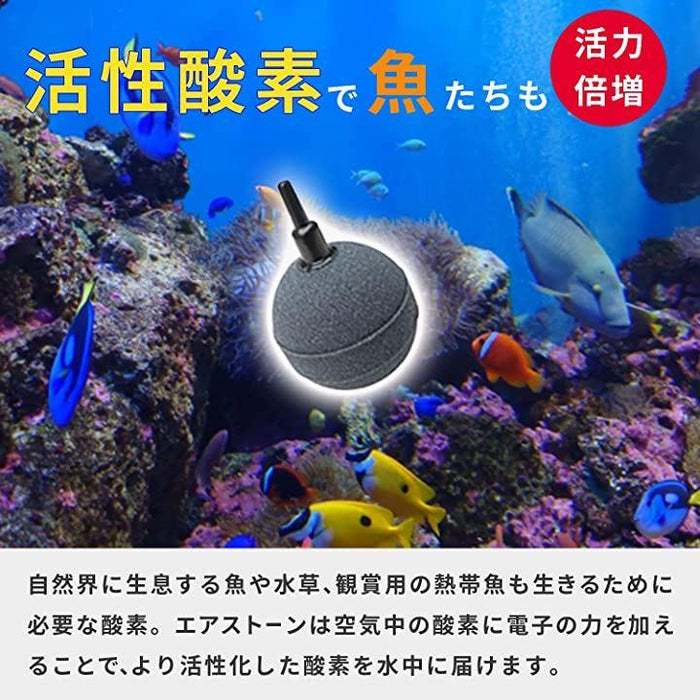 エアー ストーン 球型 空気 石 水槽 釣り用 メダカ 金魚 錦鯉 水耕栽培 酸素 バブル 直径 50mm