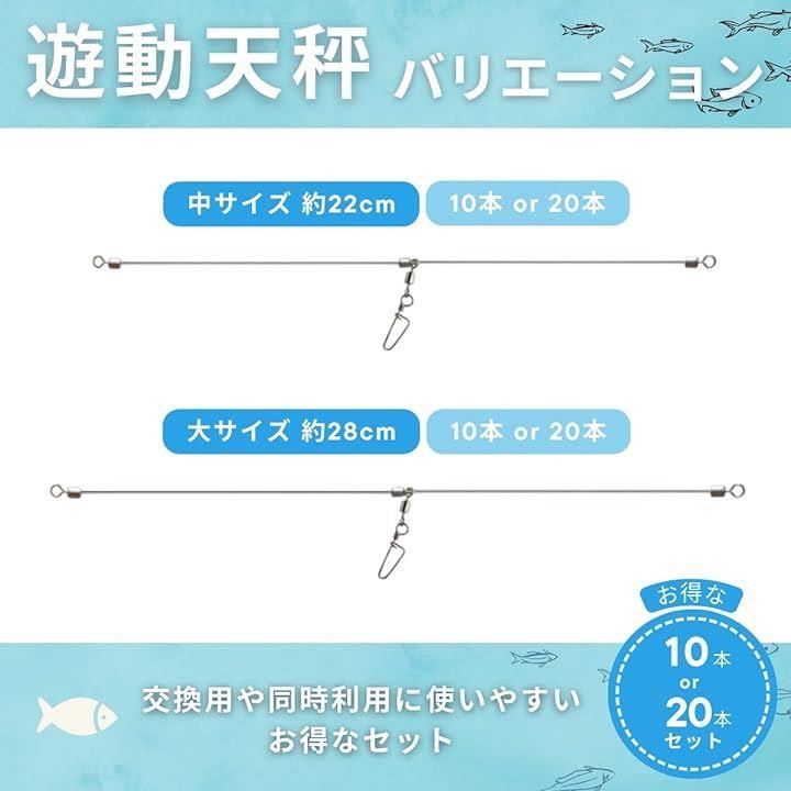 遊動天秤 釣り 投げ釣り 仕掛け 釣具 キス釣り カレイ フリー天秤 アタリが分かる 誘導式 ストレート