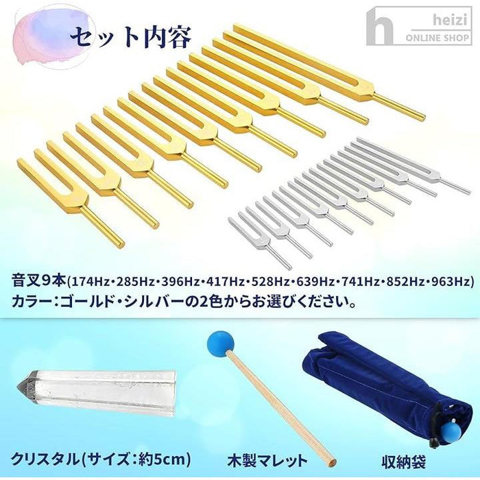 クリスタルチューナー 音叉 9本 水晶 付き セット ヒーリング