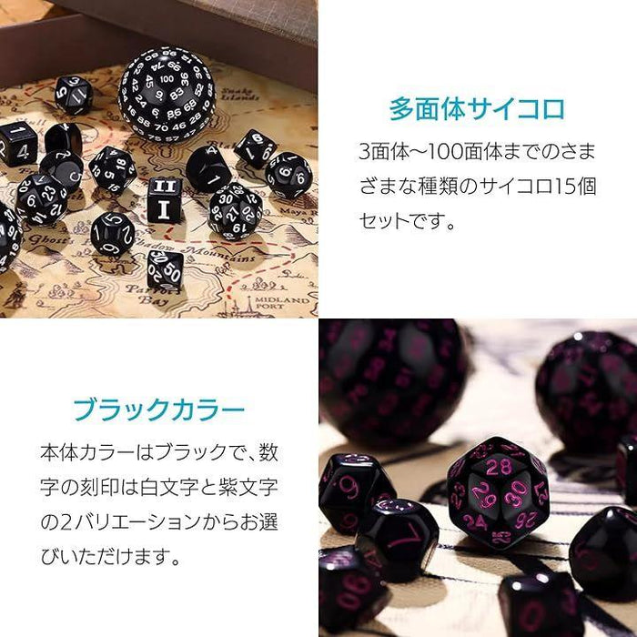 サイコロセット 多面体ダイス 15個入り 100面 3-60面