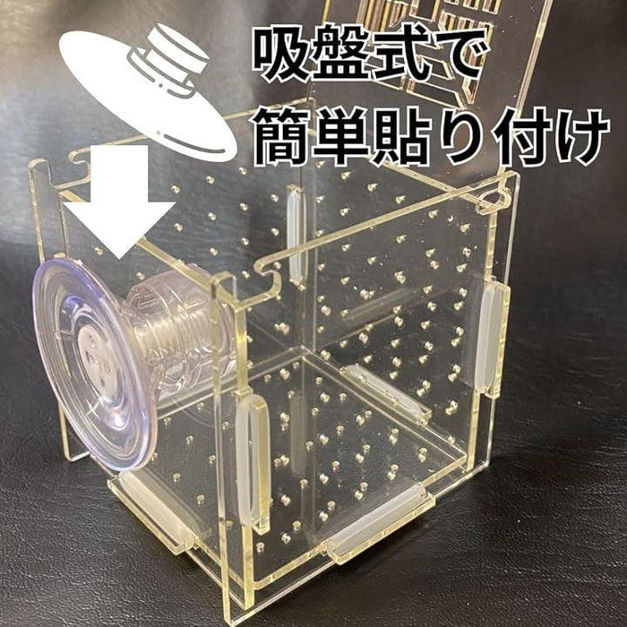 スタートサイド 稚魚 水槽内用 繁殖隔離ボックス 隔離吸盤付き