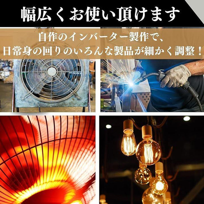 電圧調整器 電圧レギュレーター 調光器モータ スピードコントローラー 4000W 温度ガバナパワーモニタ 2個セット