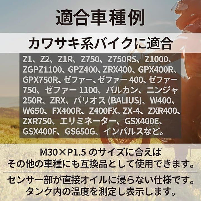 汎用品 油温計 バイク オイルテンプメーター ゼファー ZRX バリオス