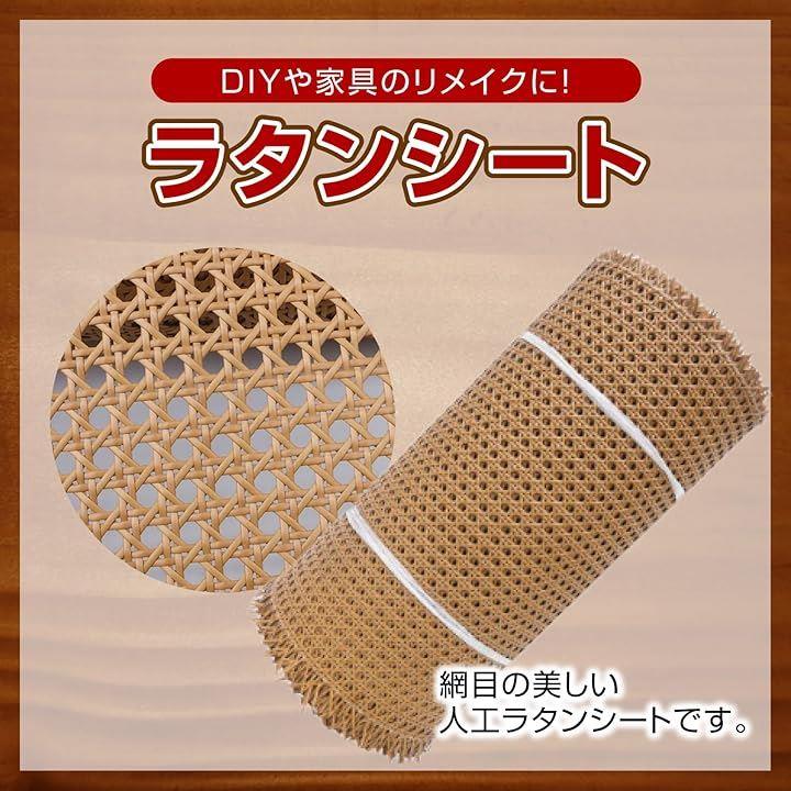 ラタンシート 35x100 人工 PE製 DIY 籐編み かごめ編み リメイク 修理 椅子