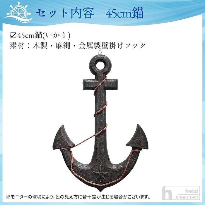 船 舵 インテリア 舵輪 錨 置物 海 海賊 オブジェ アンティーク