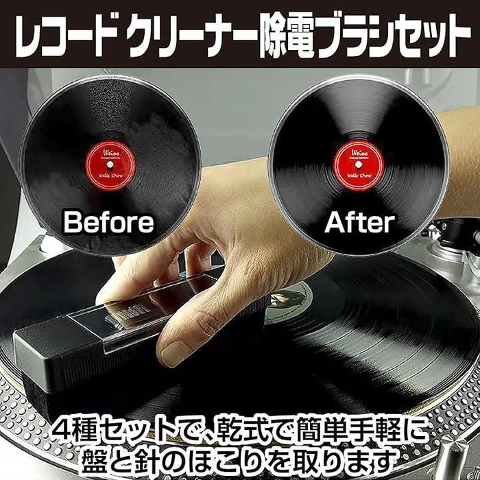 セール レコード ほこり 取り