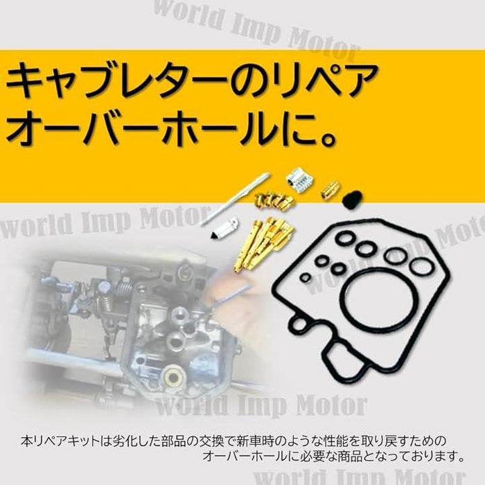 ホンダ 用 バイク CB400 系 キャブレター リペア キット CB400N CB400T CB250N CB250T ホーク3 ホーク2