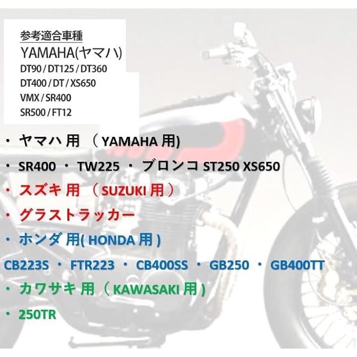 ヤマハ 用 バイク DT-1 DT1 タイプ 燃料タンク YAMAHA BIKE フューエルタンク ガソリンタンク 純正 社外品