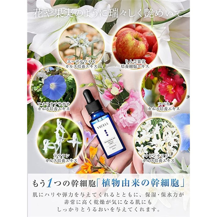 ヒト幹細胞 美容液 ヒト臍帯血細胞順化培養液 50％配合 30ml