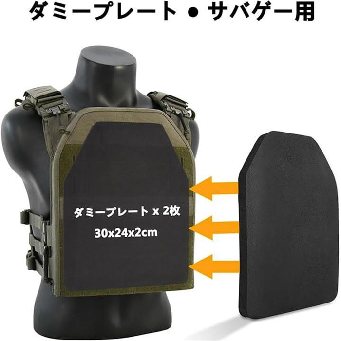 ダミープレート 2枚 30x24x2cm mサイズ プレートキャリア サバゲー用