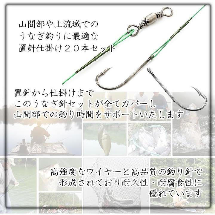 うなぎ 針 ウナギ 置針 穴釣り 仕掛 鰻 釣針 鰻針 つけ針 釣り具 延縄 ワイヤー 20本 セット