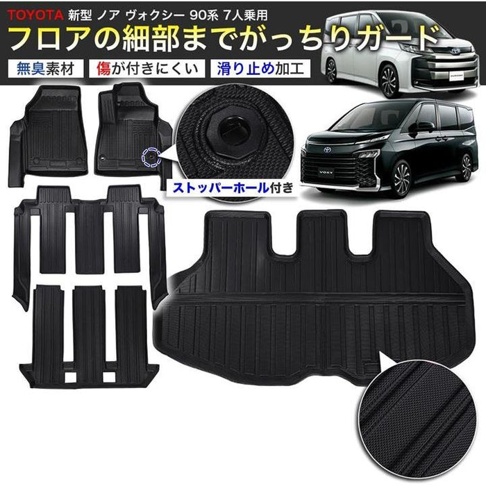 トヨタ ノア ヴォクシー 汚 90系 助手席リフトアップシート車 ラゲッジマット 8人