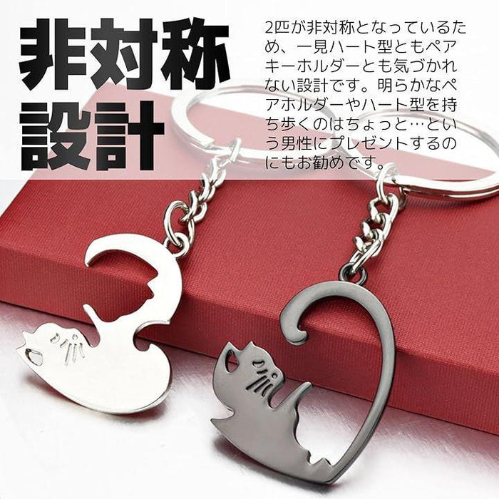猫 ペア キーホルダー カップル お揃い ハート型 可愛い 記念日 プレゼント