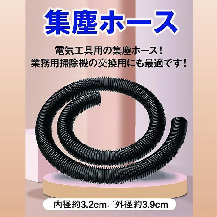 楽天市場】[400円クーポン有！LINE限定] 集塵ホース 交換 ホース