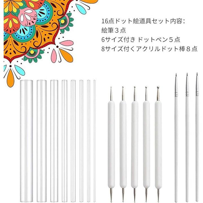 マンダラドットツール 16本セット 曼荼羅 ペンドットツール ドット絵道具 点線ツール 陶芸工具セット 石 塗り絵 製図