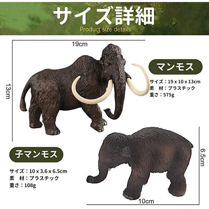 恐竜 おもちゃ マンモス フィギュア マンモス象 男の子