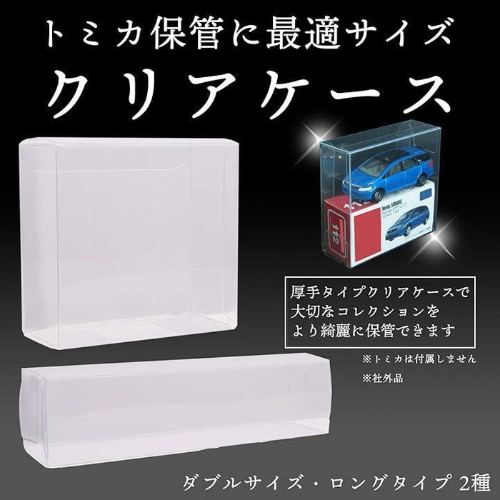 トミカ用ケース 88cd505c9d44d3f60d2d747dabb499