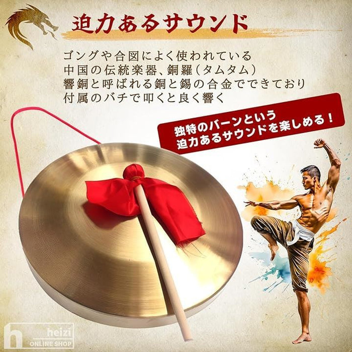 銅鑼 ドラ バチ付き ゴング 中国 効果音 太鼓 お祭り 運動会 合図