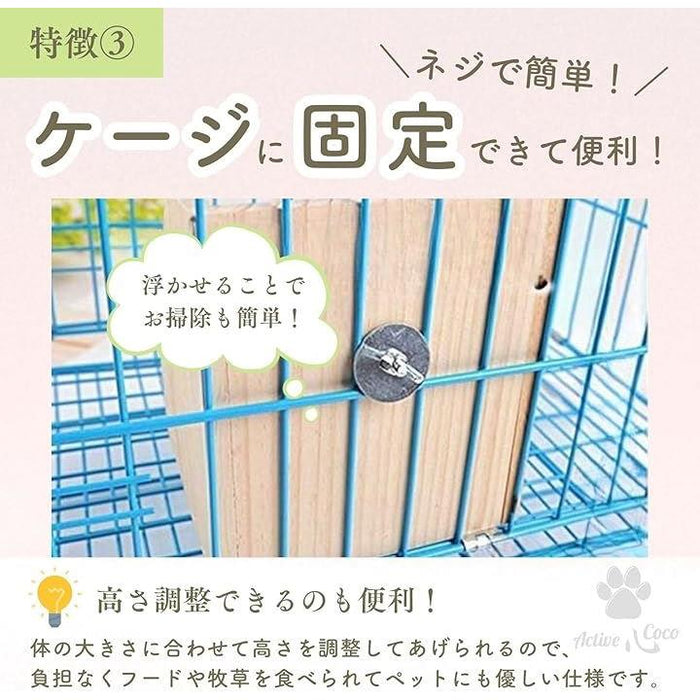 Active心 うさぎ 餌入れ チモシー入れ 牧草入れ ペレット入れ かじり木