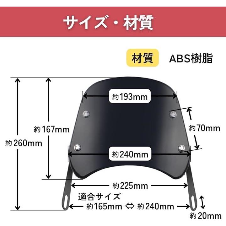 ウインドシールド バイク スクリーン 風防 汎用 メーターバイザー カウル 保護 プロテクター ボード オートバイ 原付 黒 (1個)