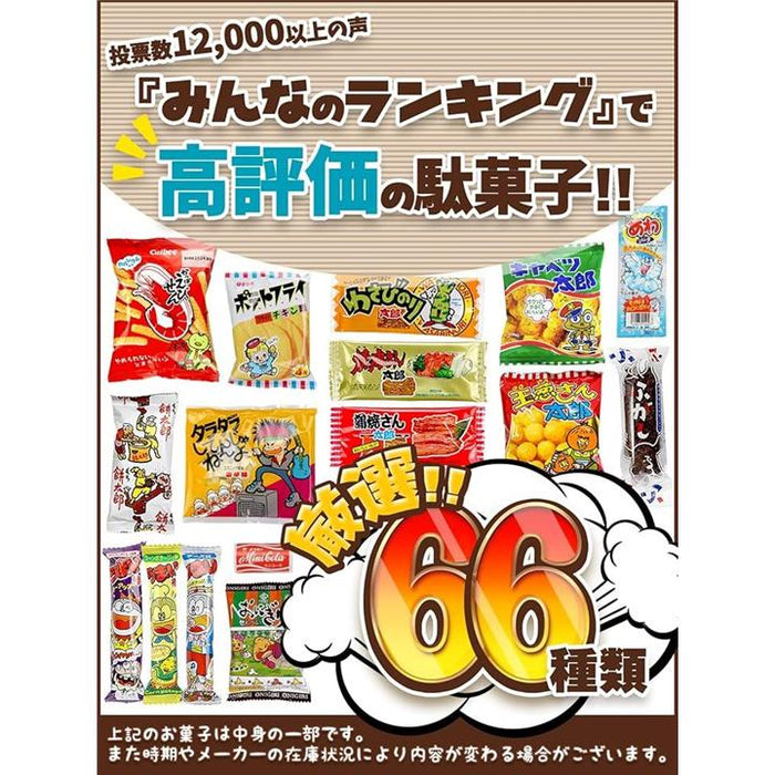 お菓子 駄菓子 詰め合わせ60種65点セット 宝箱がギチギチ お菓子 駄菓子 詰め合わせ60種65点セット 宝箱がギチギチ